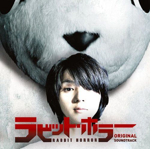 【CD】ラビット・ホラー オリジナル・サウンド・トラック