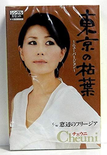 【CD】東京の枯葉 7,551円