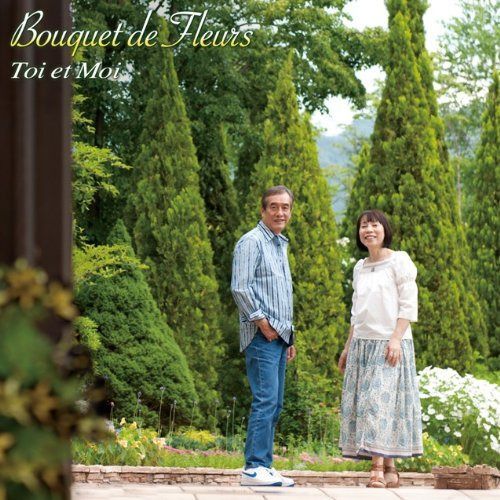 【CD】ブーケ・ド・フルール