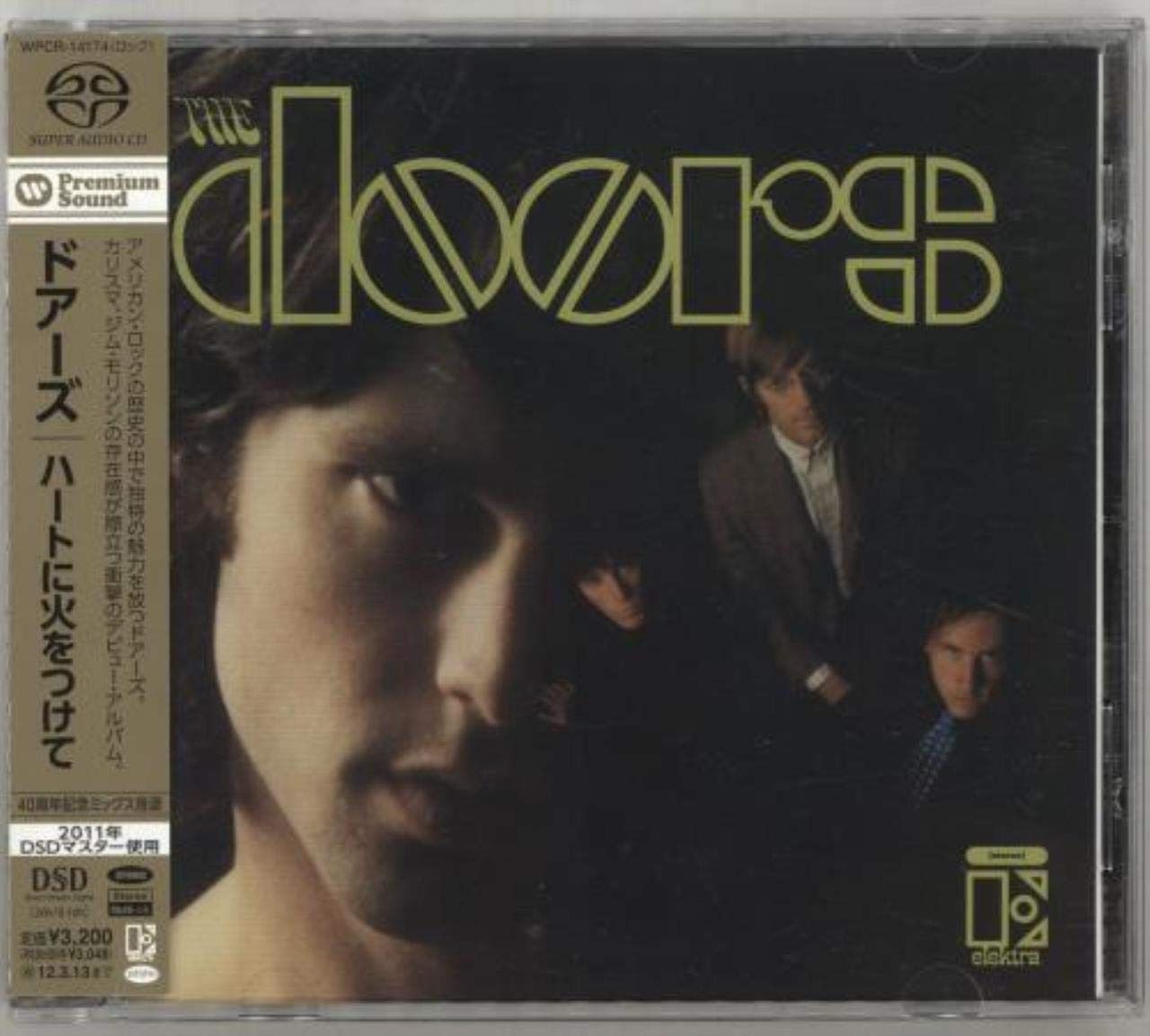 【CD】ハートに火をつけて (SACD/CDハイブリッド盤) - ザ・ドアーズ