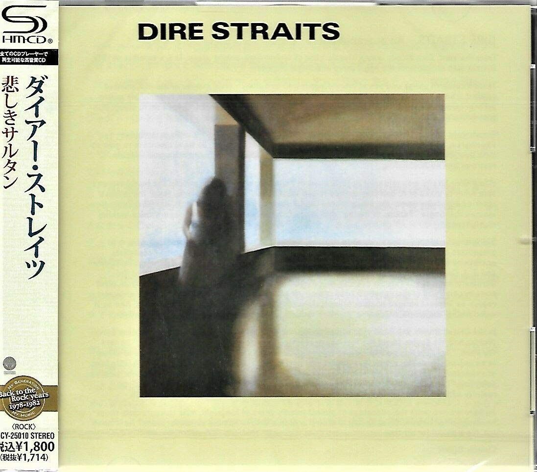 【CD】悲しきサルタン(SHM-CD) - ダイアー・ストレイツ