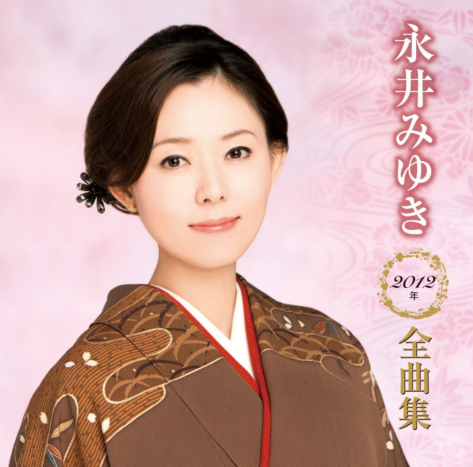 【CD】永井みゆき　２０１２年全曲集