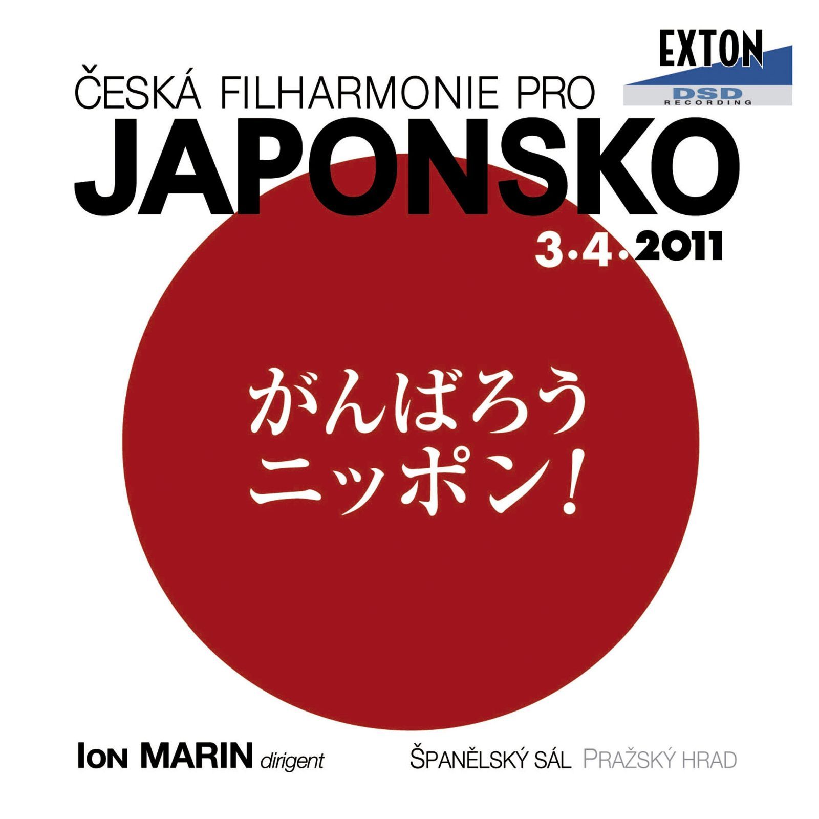 【CD】<震災復興支援アルバム>ドヴォルザーク:交響曲第9番「新世界より」他 6,909円