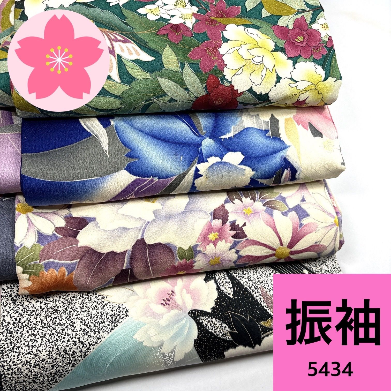 未使用正絹着物を含む着物まとめて 振袖 4枚 正絹 着物まとめ売り【5434】同梱購入歓迎 リメイク用 着付け