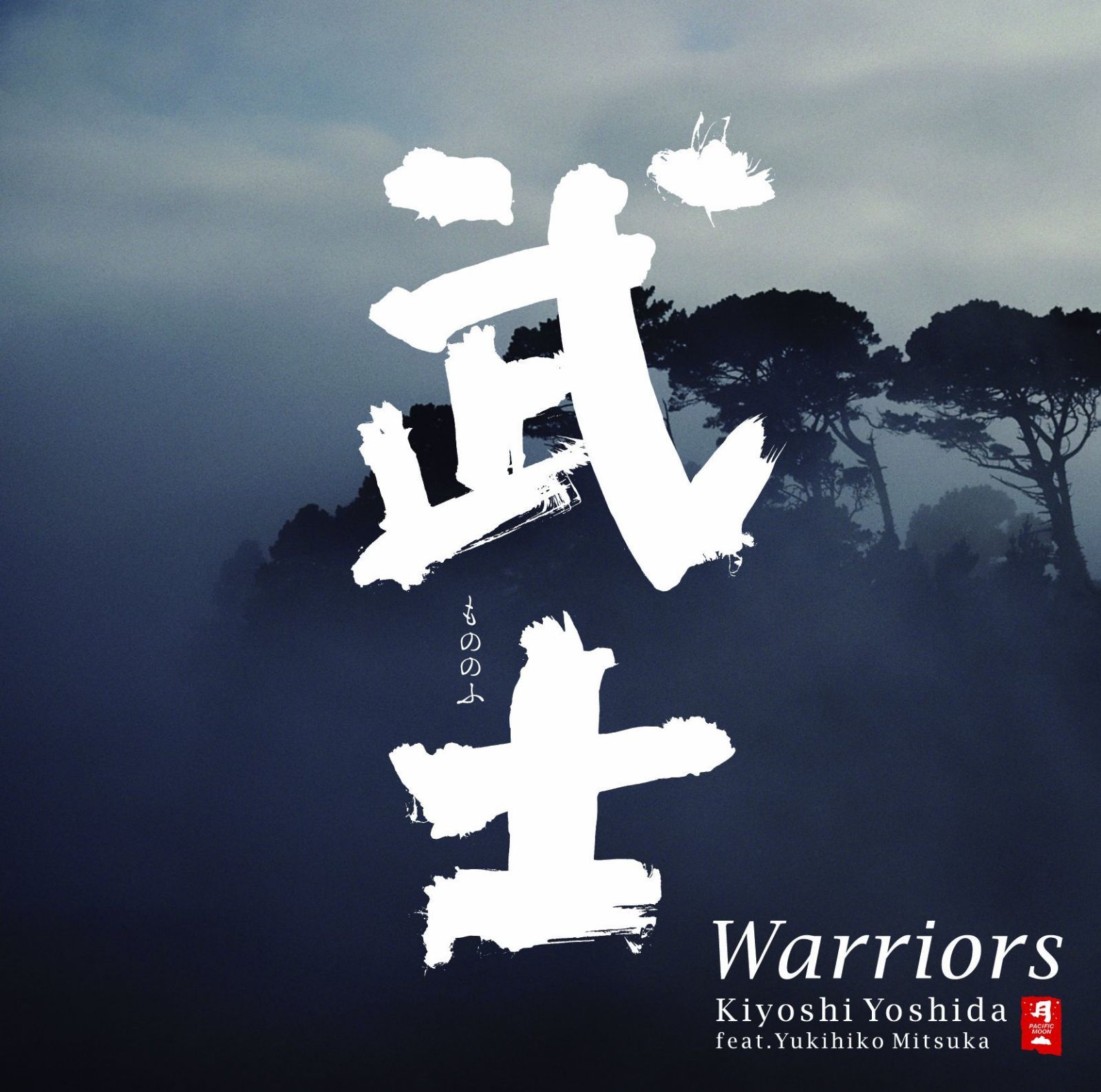 【CD】武士～もののふ／Warriors