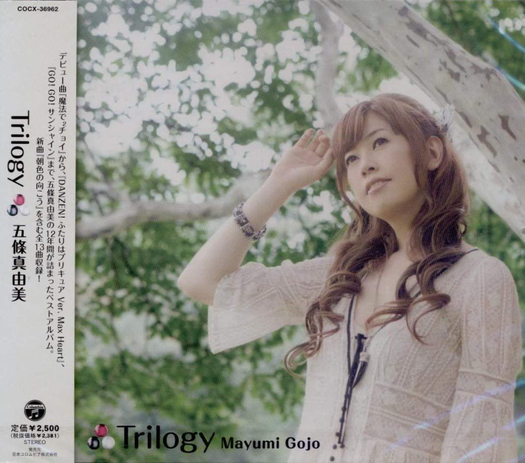 【CD】Trilogy