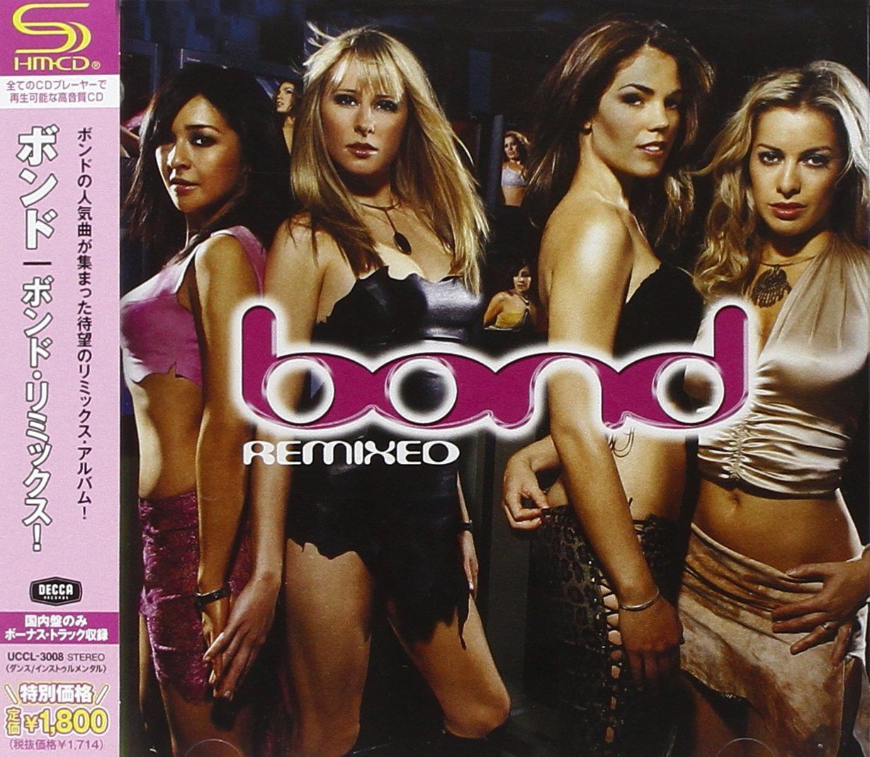 【CD】ボンド・リミックス!