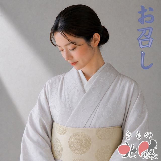 特選 お召し 御召 着物 未使用 正絹 袷 カジュアル 唐草模様 灰桜色 身丈161cm 裄68.5cm M きもの北條 A1367-2