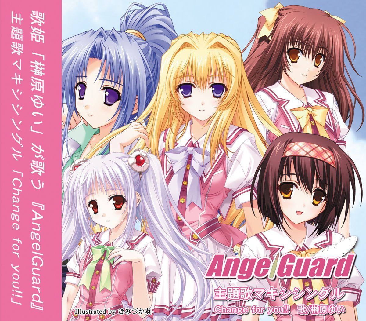 【CD】PCゲーム「AngelGuard」主題歌マキシシングル 「Change for you!!」 / 榊原ゆい