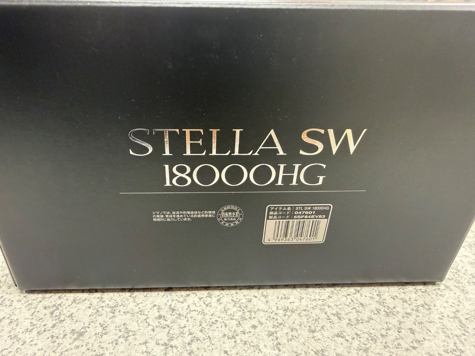 26ステラSW18000HG