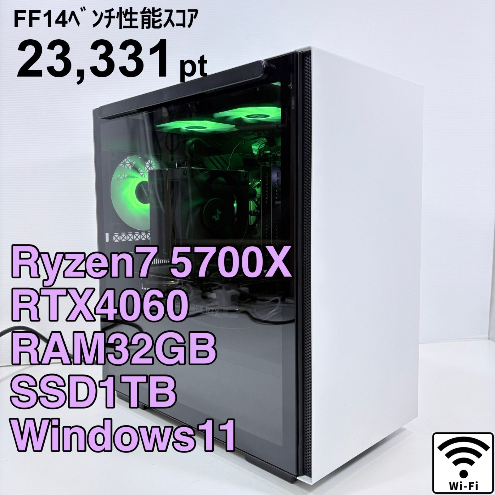 【動作保証】 自作ゲーミングPC Ryzen7 5700X RTX4060 大容量32GB&1TB 色変可LED ♯1507