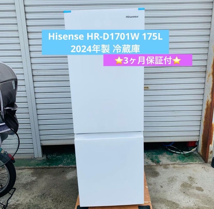 Hisense HR-D1701W冷蔵庫175L 2024年製※一部地域配送無料 5h65. Hisense HR-D1701W 175L 2024年製 冷蔵庫 - メルカリ