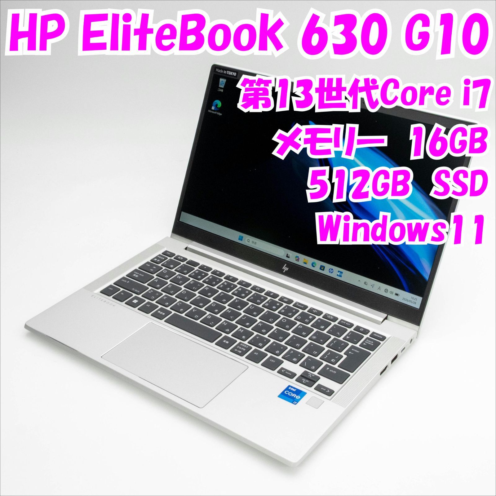 【中古品】EliteBook 630 G10　HP　13.3インチ　第13世代Core i7　管35291
