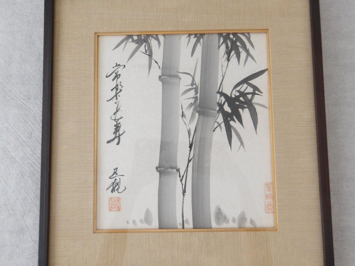 P42905　郷間正観　直筆　額絵　k