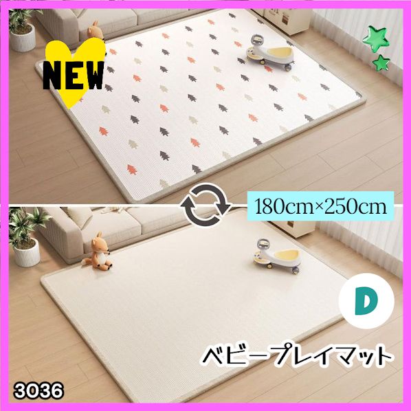 #3036 ベビーマット プレイマット 180×250cm 松 カラーD ベビー 赤ちゃん シームレス ロール ペット フロアマット 防水 床 極厚 防音 子供部屋 保育園 幼稚園 ※一部地域離島別途配送料有