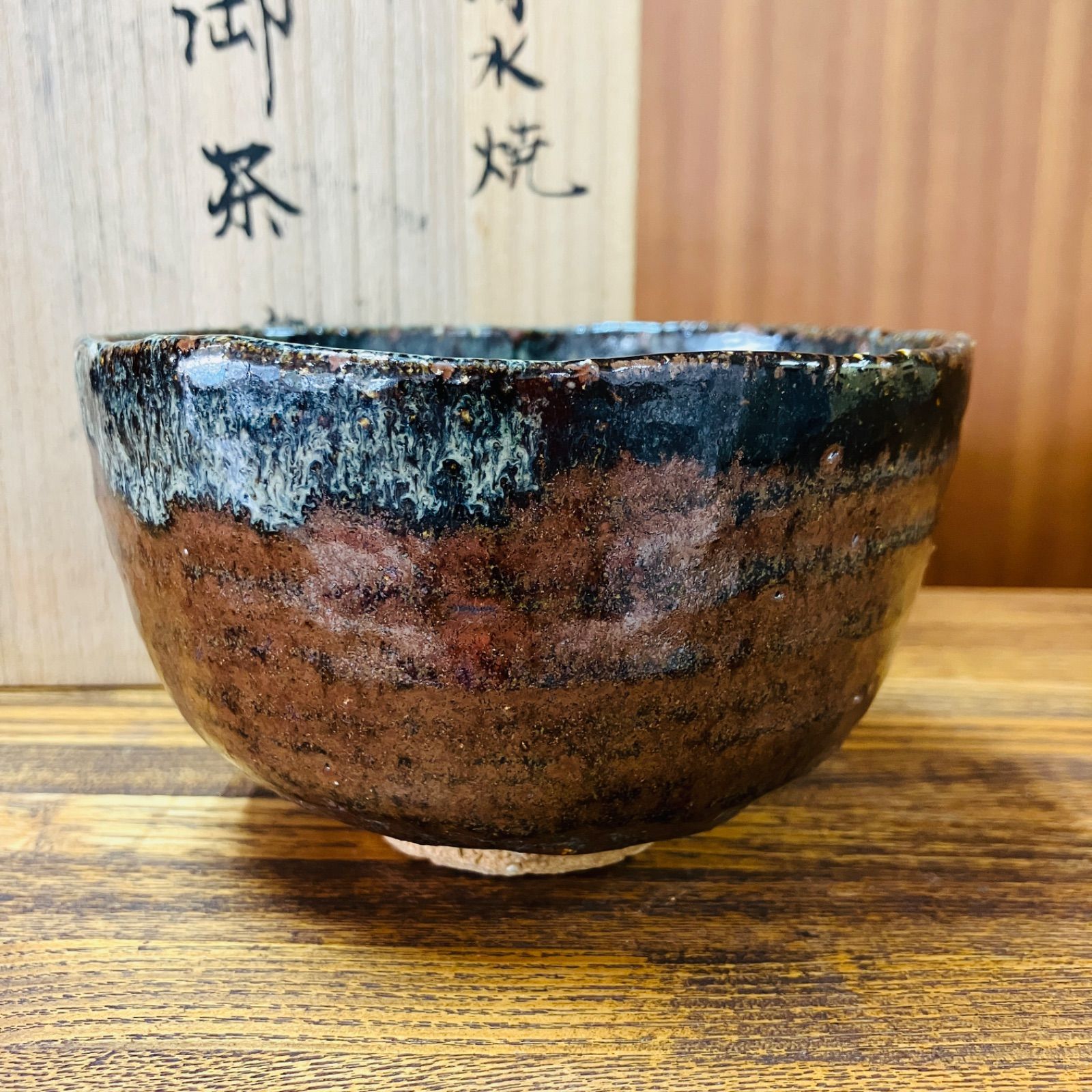 香雲作 清水焼 御茶碗 抹茶茶碗 共箱 共布 茶道具 - メルカリ