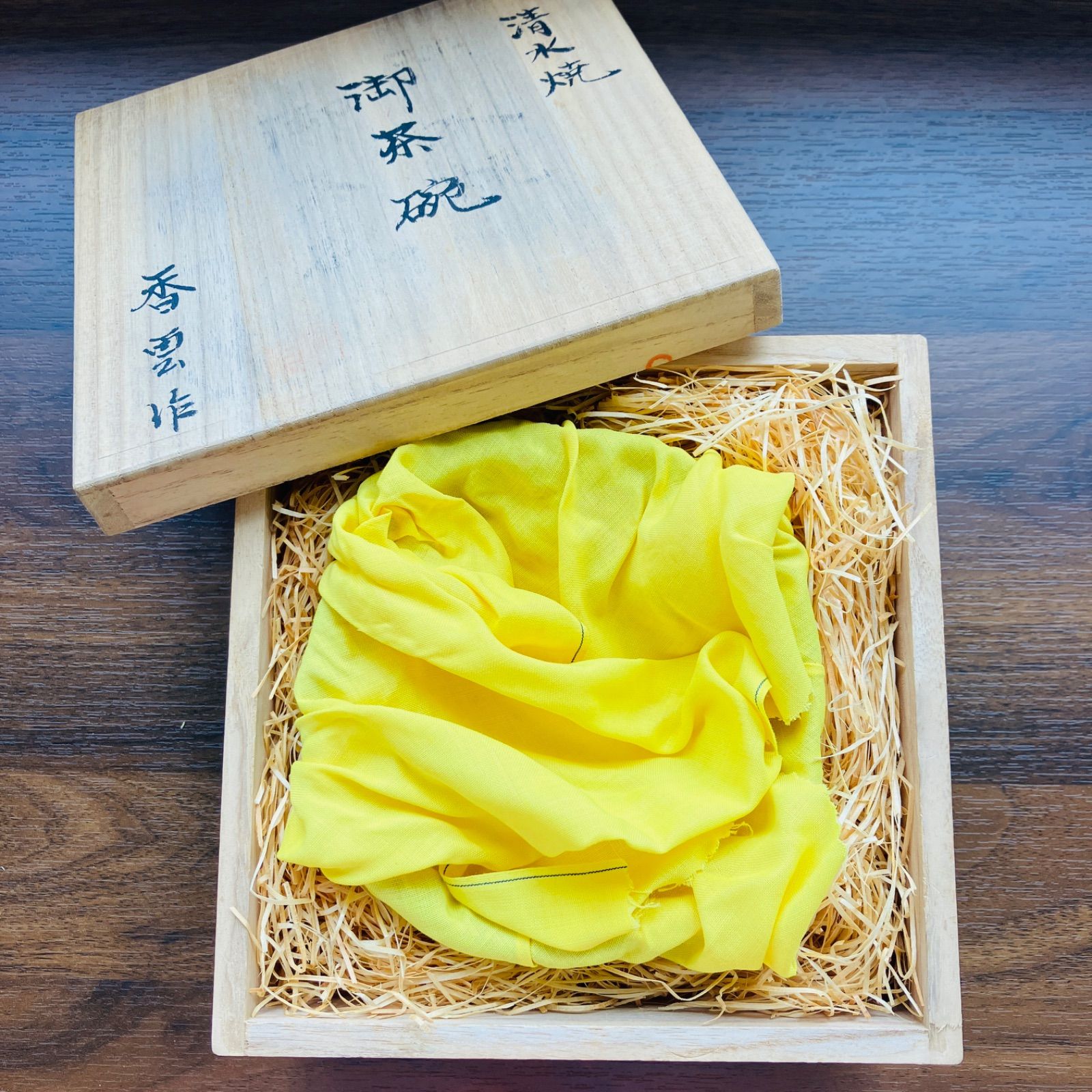 香雲作 清水焼 御茶碗 抹茶茶碗 共箱 共布 茶道具 - メルカリ