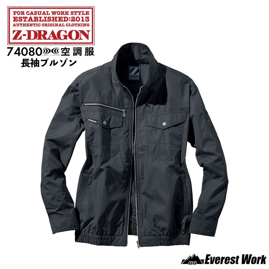 空調服(R) ジードラゴン 3点セット 長袖ブルゾン 74080 シックブラック バッテリー ファン付き ウェア 男女兼用 ポリエステル100% ジャンパー ジャケット 上着 工事現場 扇風機 作業服 自重堂 Z-DRAGON S-EL