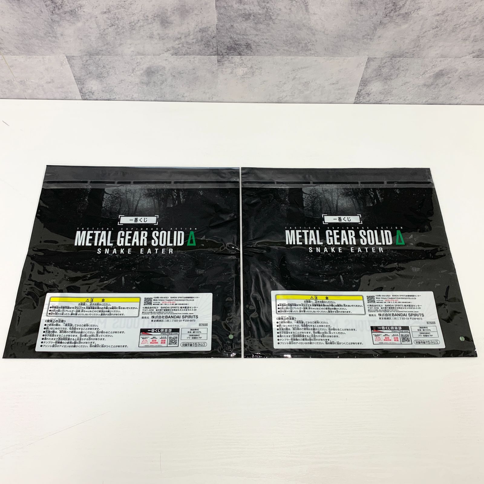 メタルギアソリッドデルタ スネークイーター 一番くじ E賞 サバイバル