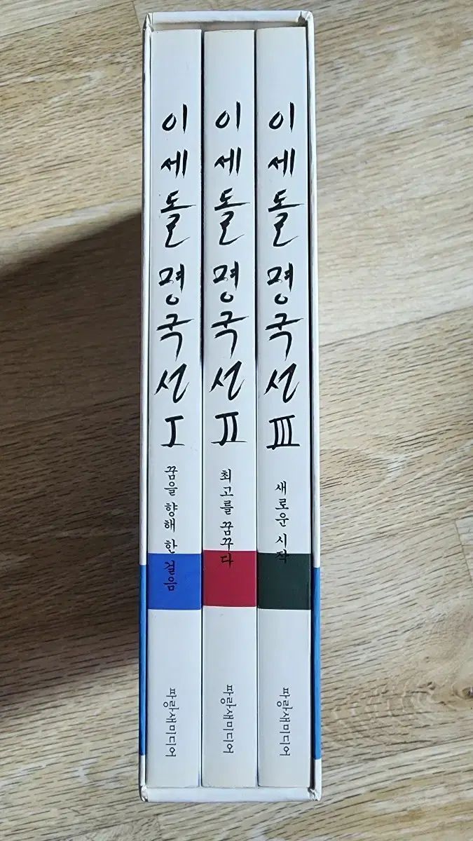 ISEGYE IDOL 名局選 全集 (青ミディ)