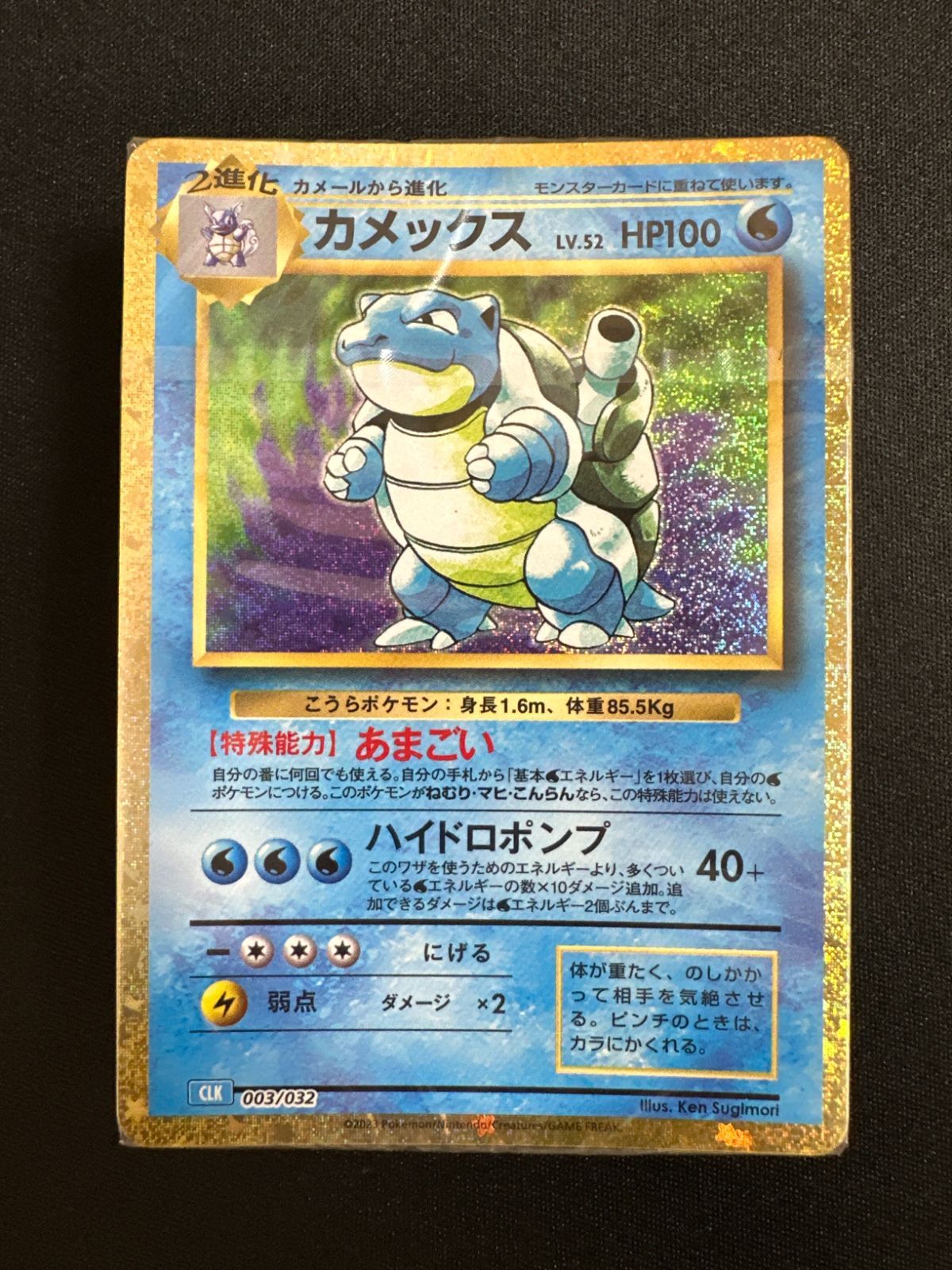 未開封】ポケモンカード Classic フシギバナ・リザードン・カメックス