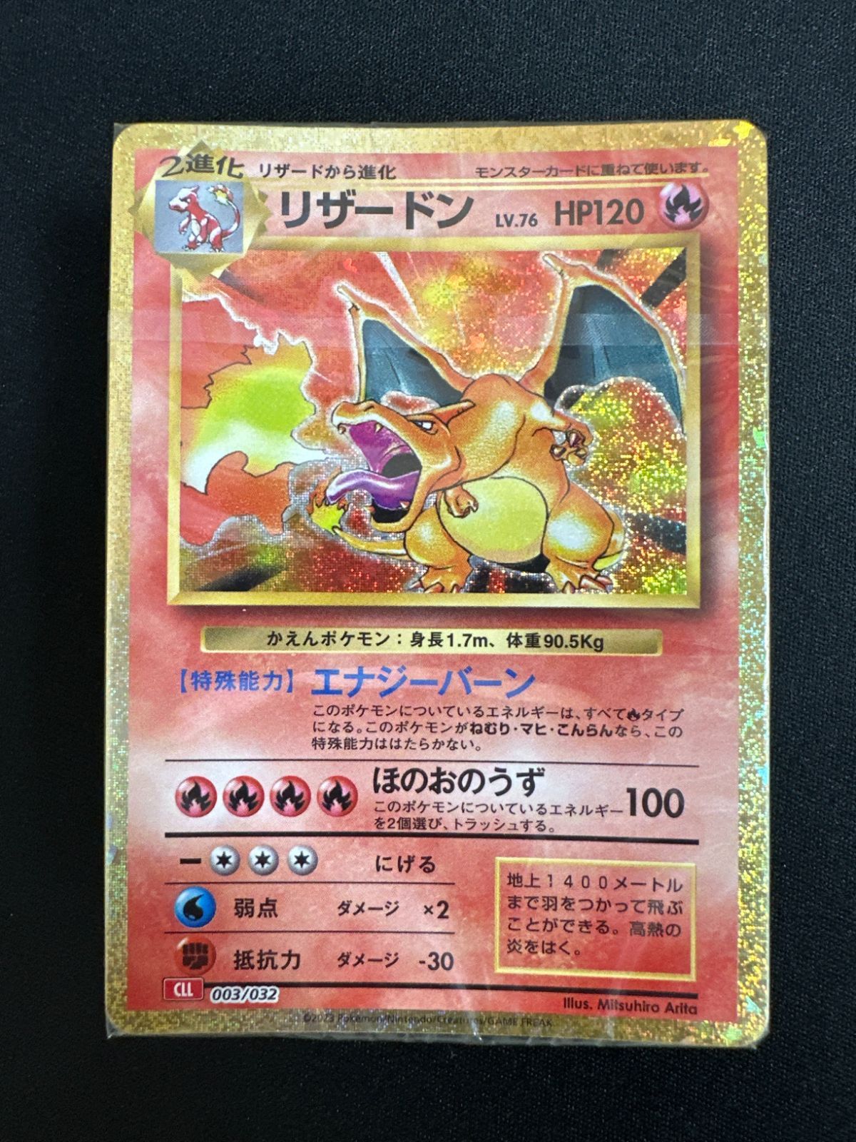 未開封】ポケモンカード Classic フシギバナ・リザードン・カメックス