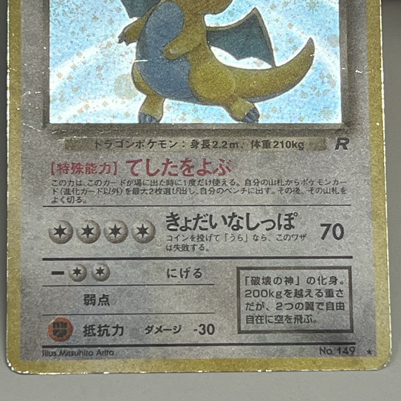 Pokemon Co., Ltd. 株式会社ポケモン ポケモンカード わるいカイリュー 