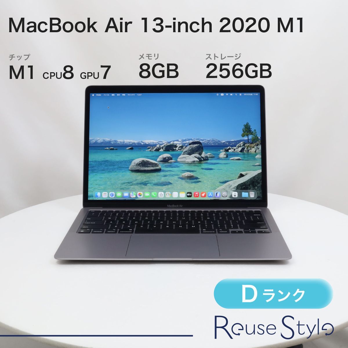 【美品】MacBook Air M1 2020 8GB 256GB 日本語配列 MacBook Air 13-inch 2020 M1【ランク：D】【カラー：スペースグレイ