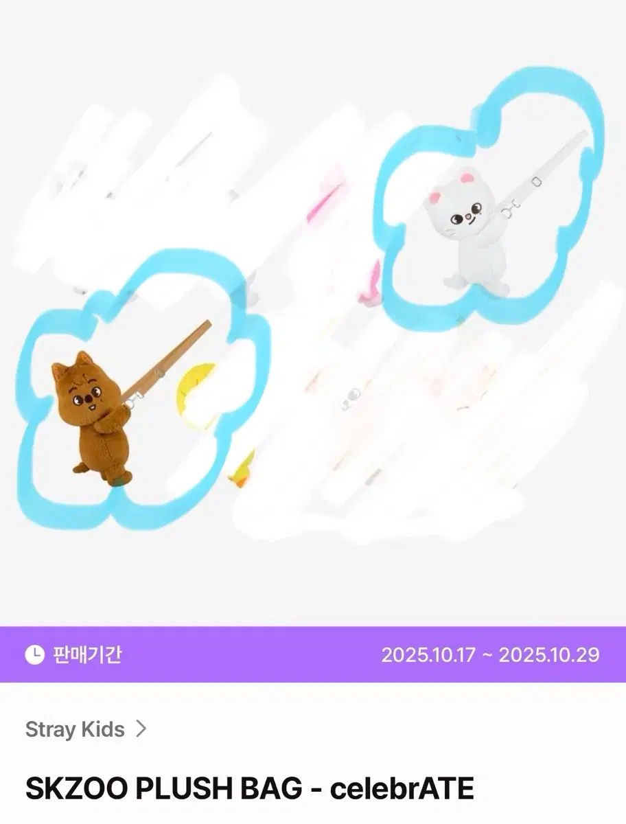 開封のみ まとめ売り) SKZOO PLUSH BAG Stray Kids(ストレイキッズ・スキズ・SKZ)