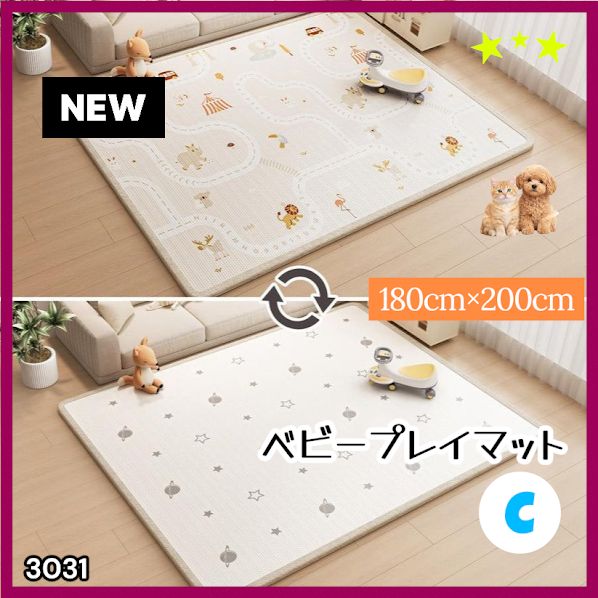 #3031 ベビーマット プレイマット 180×200cm 動物 カラーC ベビー 赤ちゃん シームレス ロール ペット フロアマット 防水 床 極厚 防音 子供部屋 保育園 幼稚園 ※一部地域離島別途配送料有