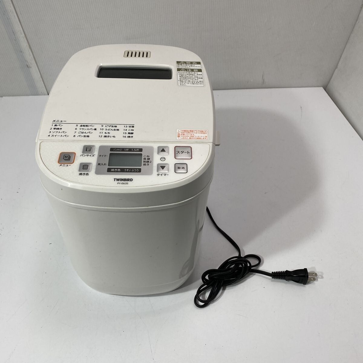 動作確認済み TWINBIRD ホームベーカリー PY-E635 2021年製 BBL0331/大
