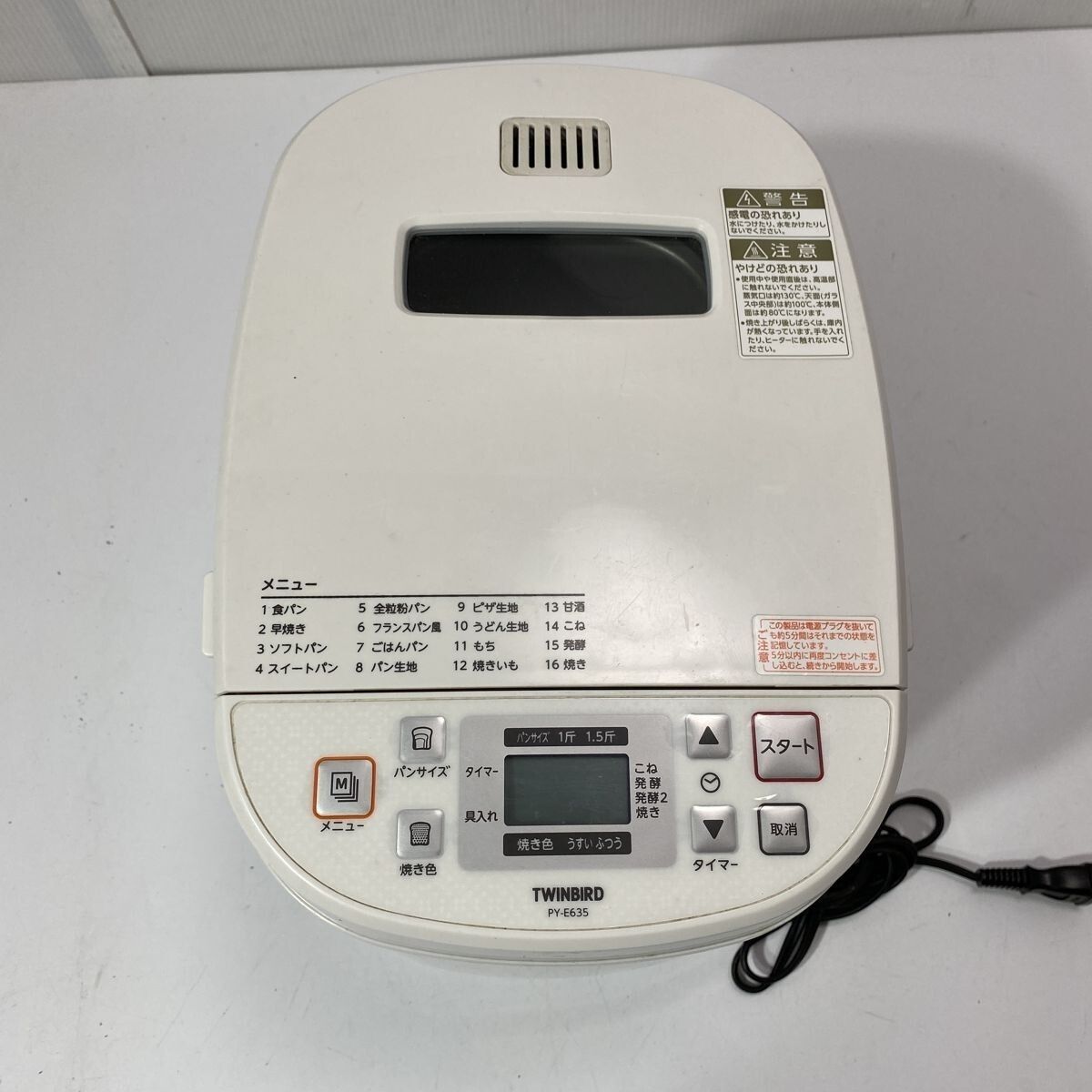 動作確認済み TWINBIRD ホームベーカリー PY-E635 2021年製 BBL0331/大