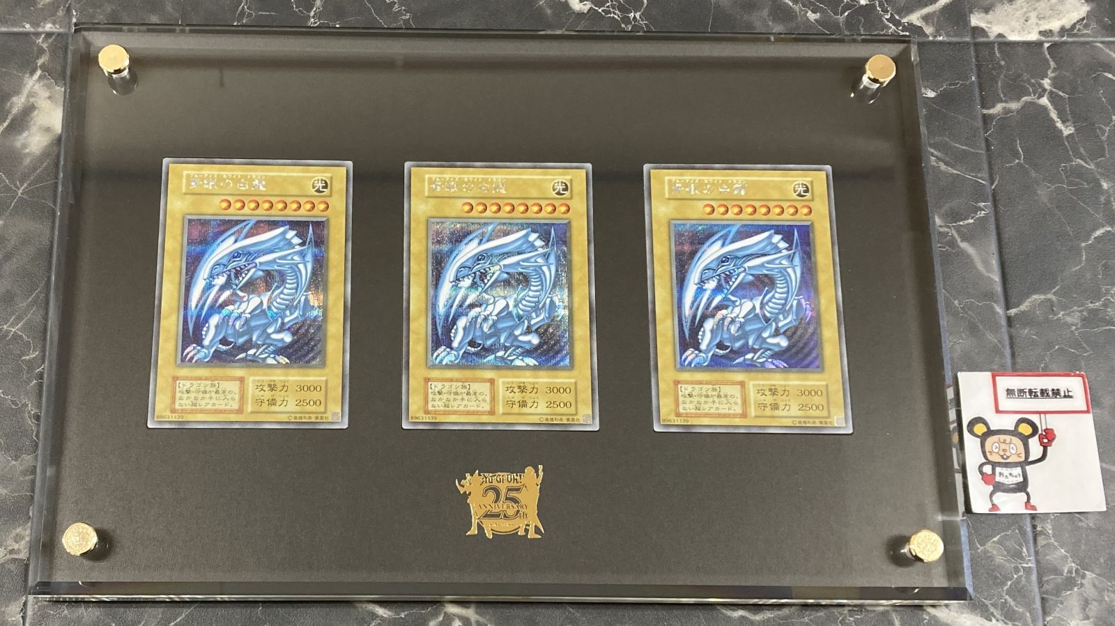 37. 遊戯王OCGデュエルモンスターズ 25th ANNIVERSARY ULTIMATE KAIBA 
