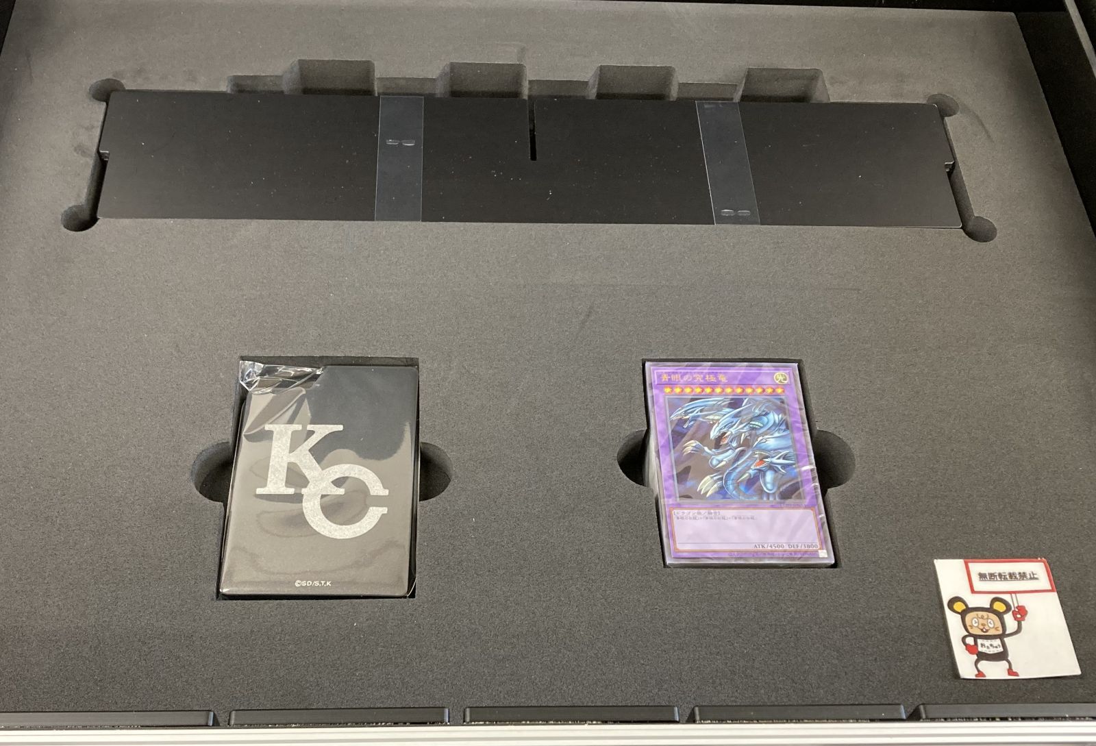 37. 遊戯王OCGデュエルモンスターズ 25th ANNIVERSARY ULTIMATE KAIBA