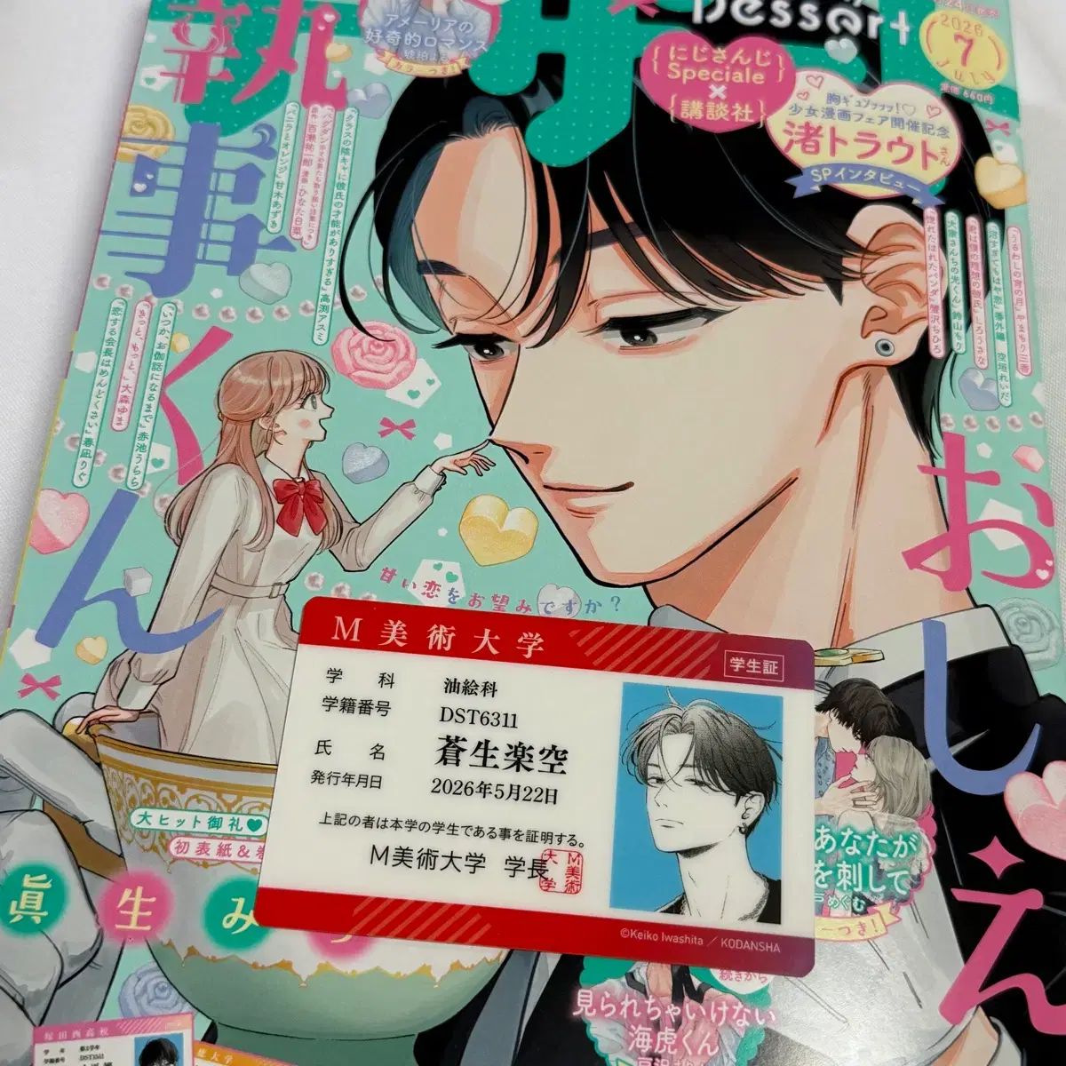 【中古】 はりきりダレルとかわいい妹 はりきりダレルとかわいい妹 (ポプラ社文庫 マロリータワーズ学園