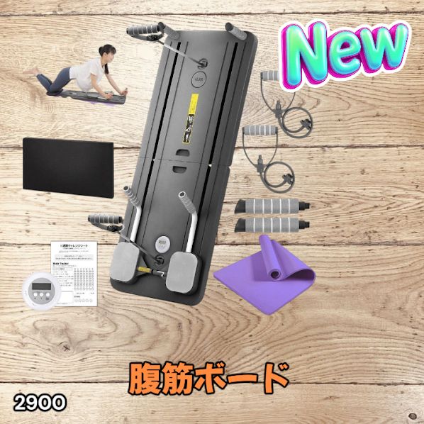#2900 ピラティスボード ヨガマット付き カラー パープル 初心者 安心 組立不要 折りたたみ 省スペース収納可能 体幹 ヨガトレーニング 筋トレ ストレッチ エクササイズ 運動 家庭用 ※一部地域離島別途配送料有