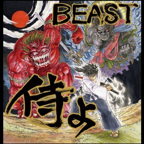【CD】侍よ