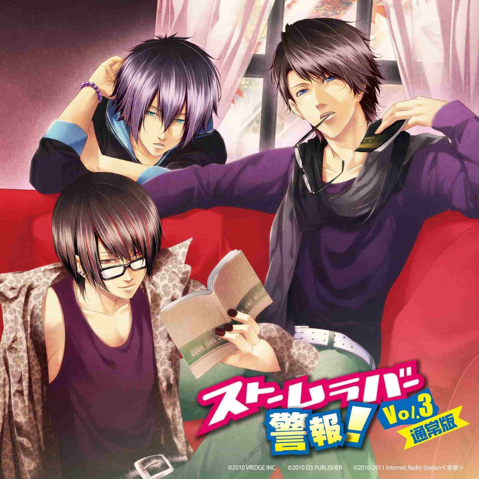 【CD】ラジオCD「ストームラバー警報!」Vol.3 通常版