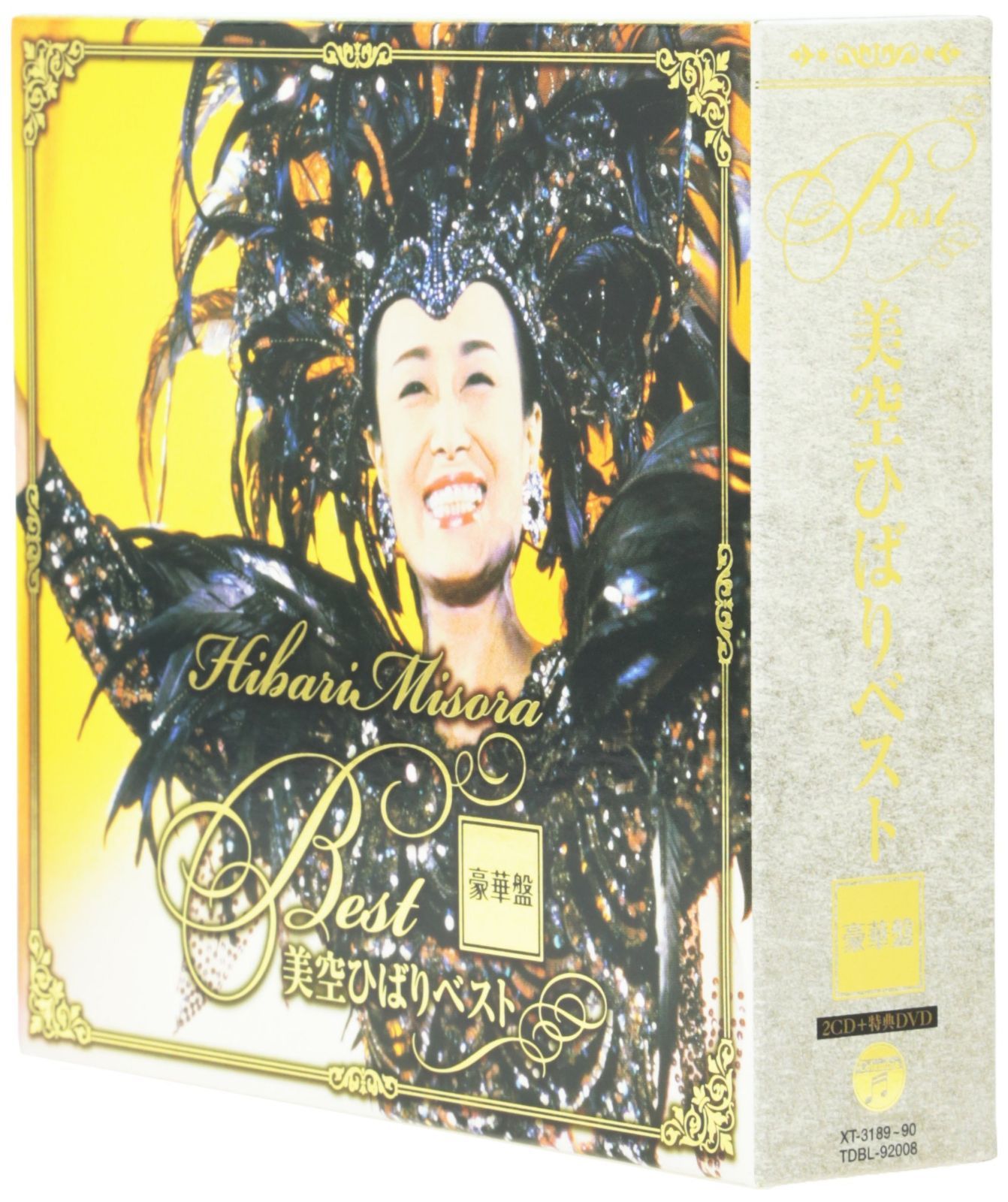 【CD】美空ひばりベスト 豪華盤