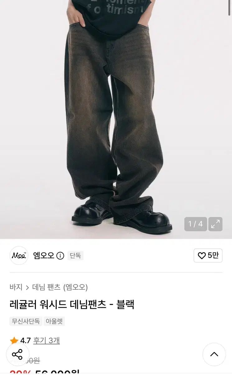 MOO ウォッシュ デニム パンツ ブラック L