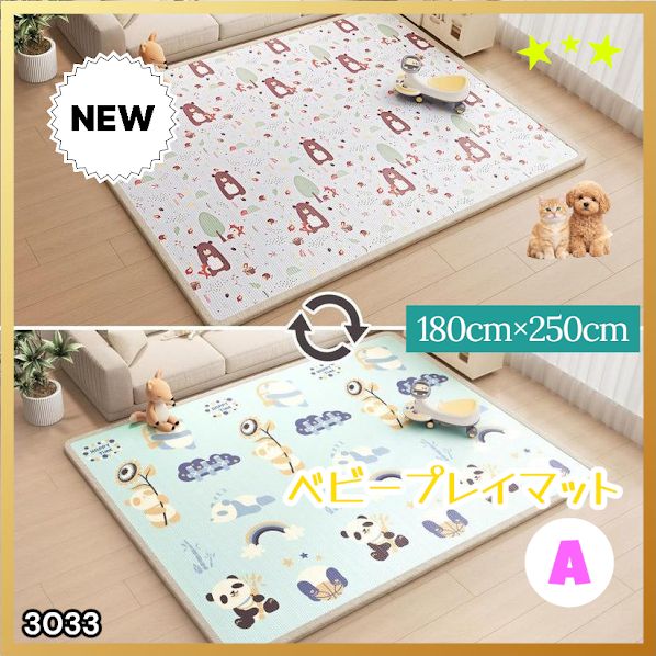 #3033 ベビーマット プレイマット 180×250cm 熊 カラーA ベビー 赤ちゃん シームレス ロール ペット フロアマット 防水 床 極厚 防音 子供部屋 保育園 幼稚園 ※一部地域離島別途配送料有