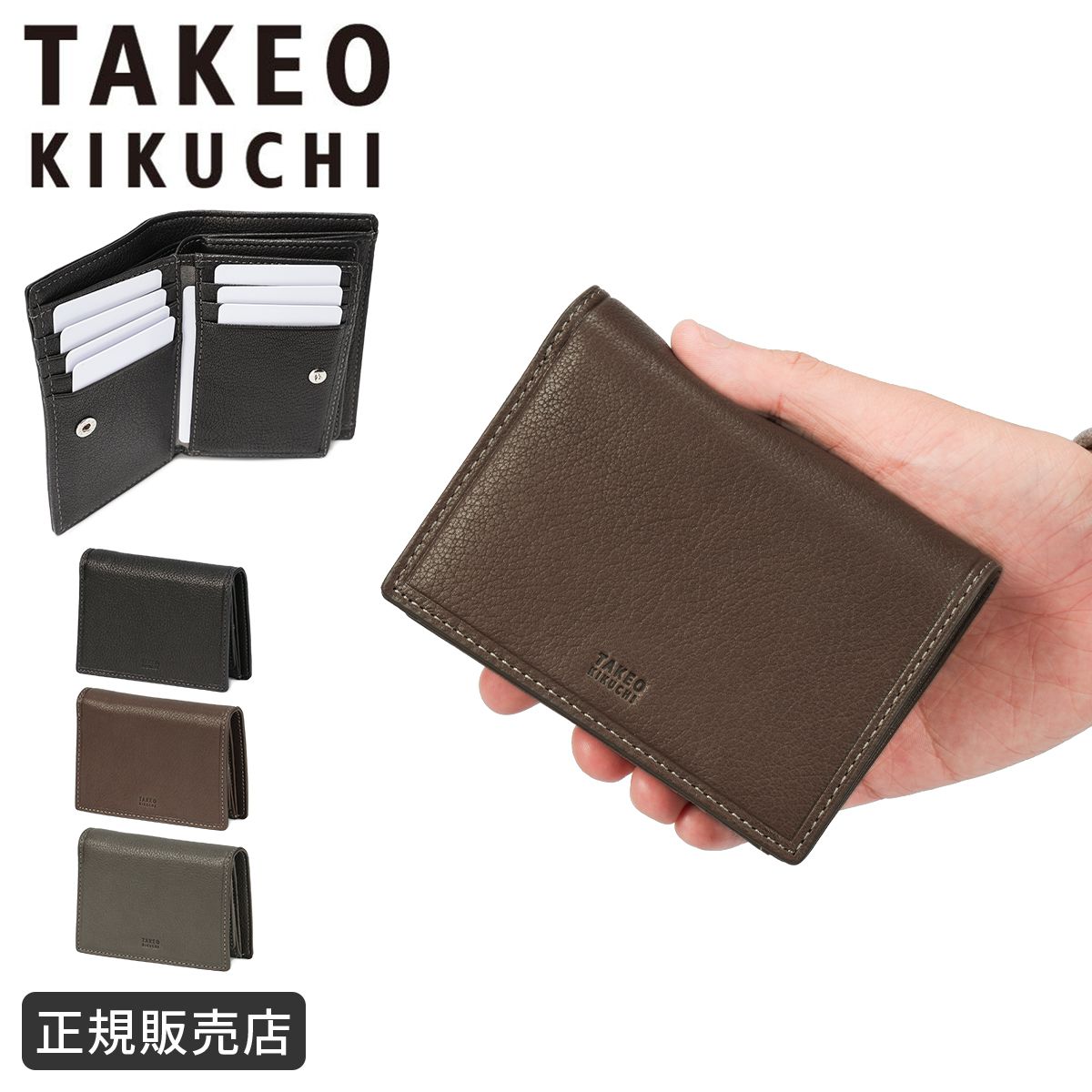 新商品/イケテイ/タケオキクチ/I/カプリーノ/ミドル財布(中ベラ付き)/Caprino【tk-753604】
