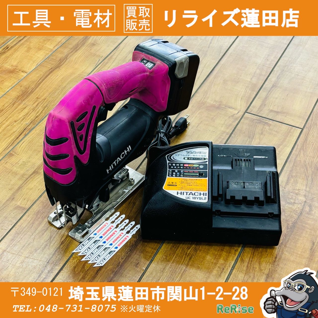 HIKOKI 日立 14.4V コードレスジグソー CJ14DSL(SLCK) 未使用ブレード5 