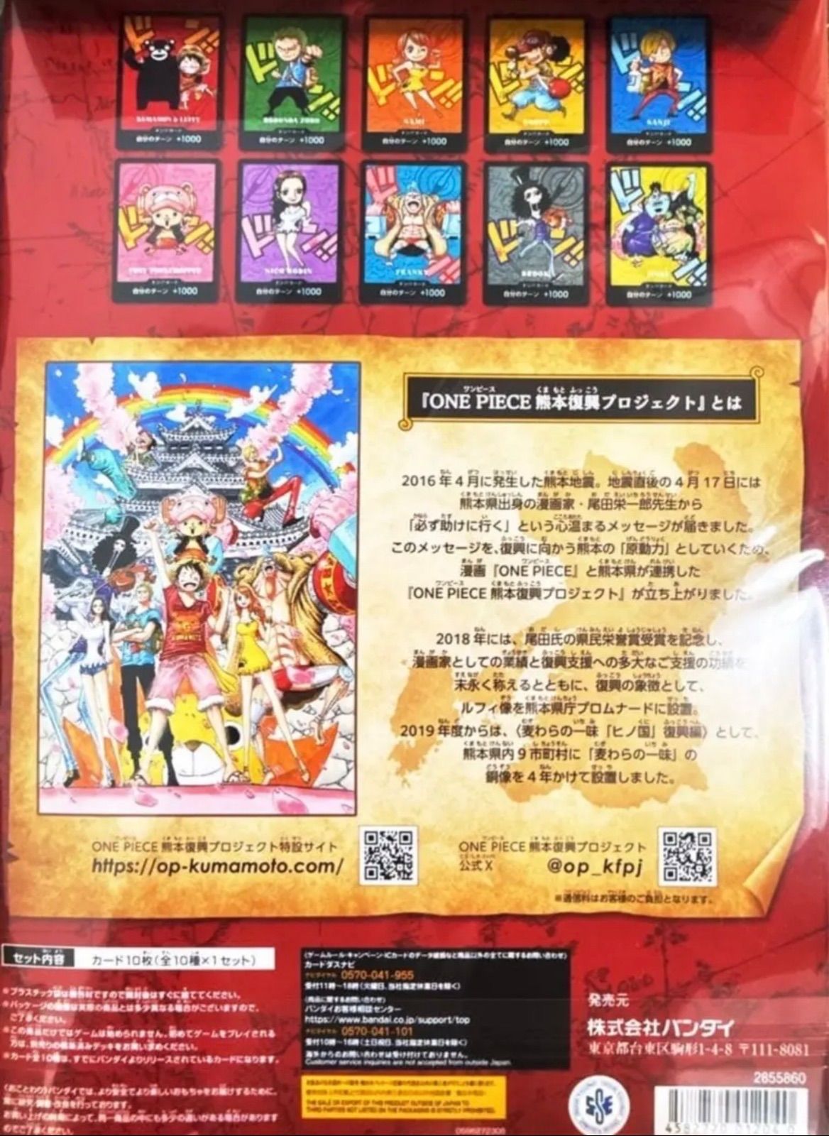✓【限定品】ワンピースカードゲーム プレミアムカードコレクション