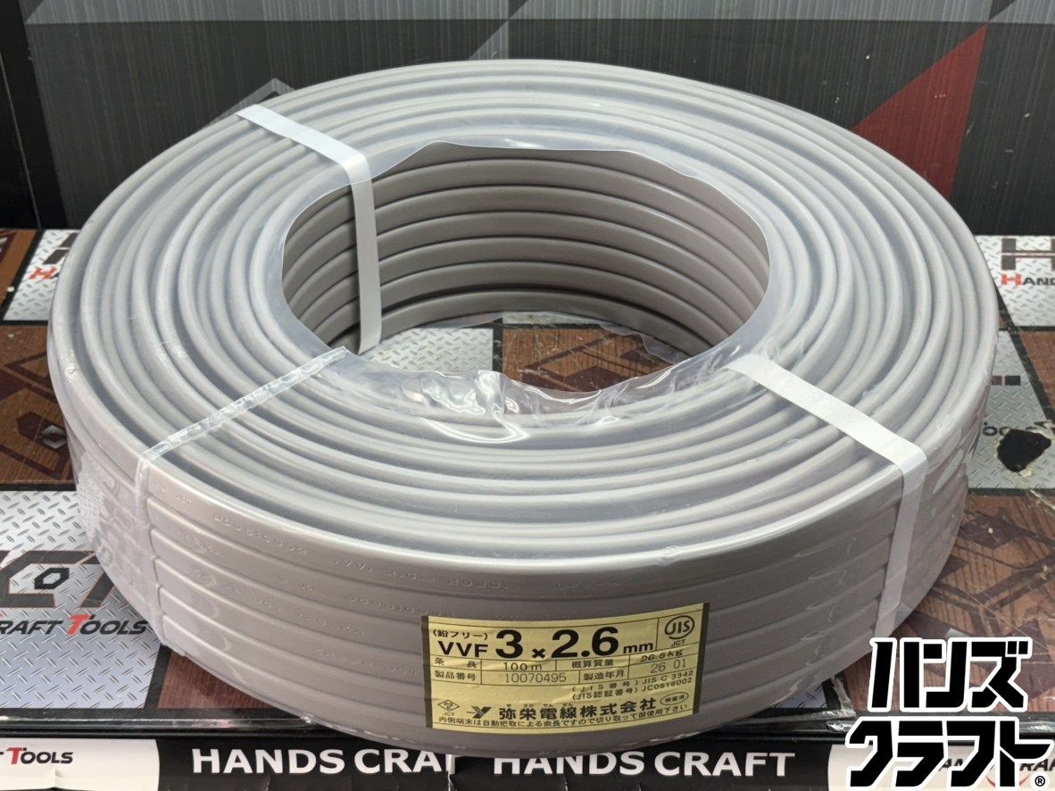 〇【送料無料】【未使用】弥栄電線 VVFケーブル 3×2.6mm 2026年1月製【ハンズクラフト佐賀】【中古】
