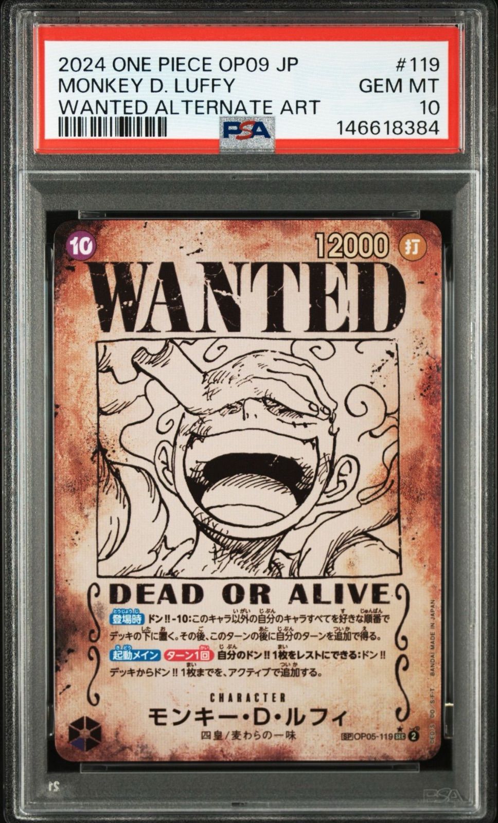 【PSA10・ワンオーナー品】モンキーDルフィ 手配書 SP ワンピースカード