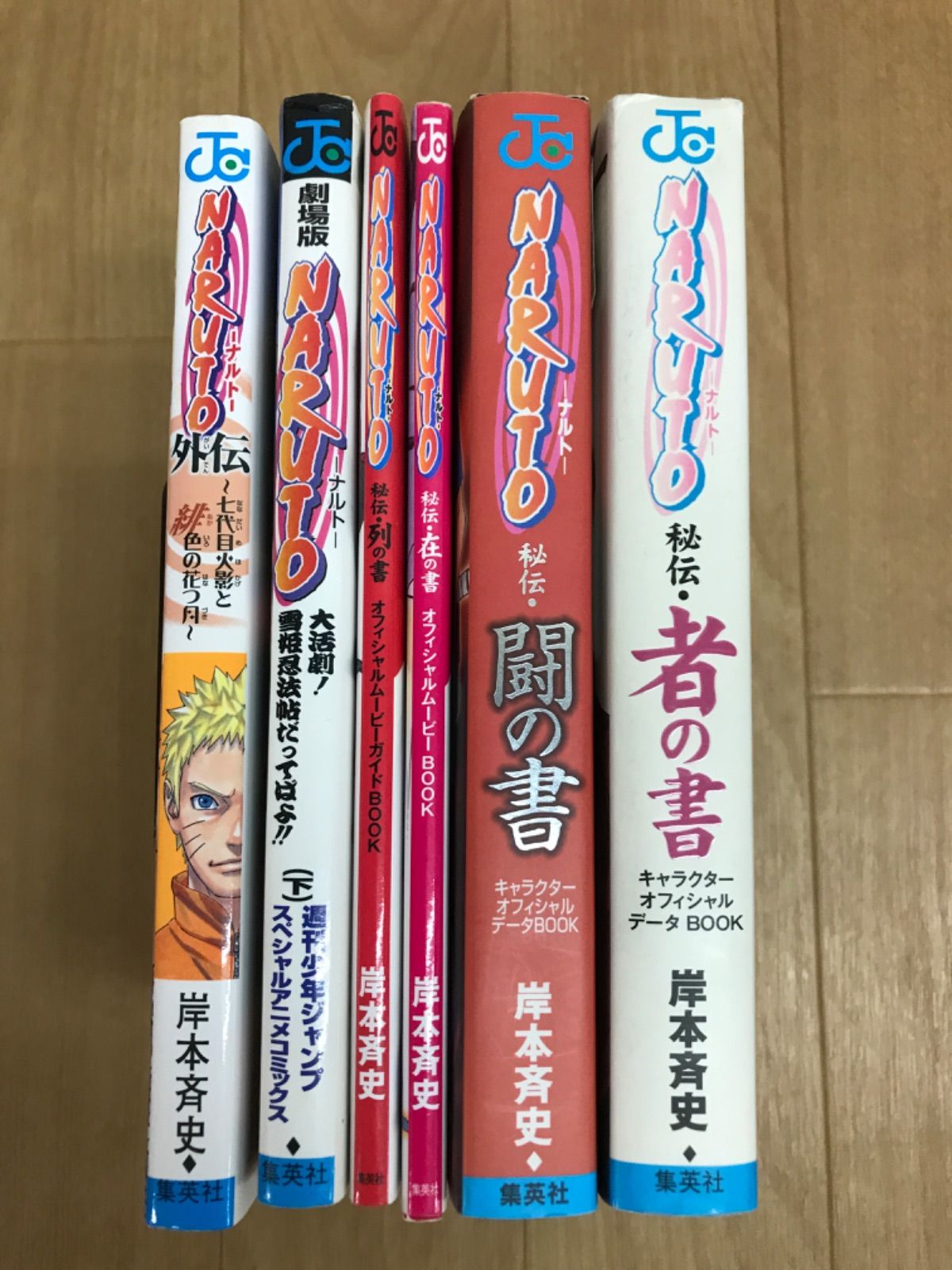 ☆【未開封あり】NARUTO ナルト 1~72巻＋関連本6冊 コミック全巻セット