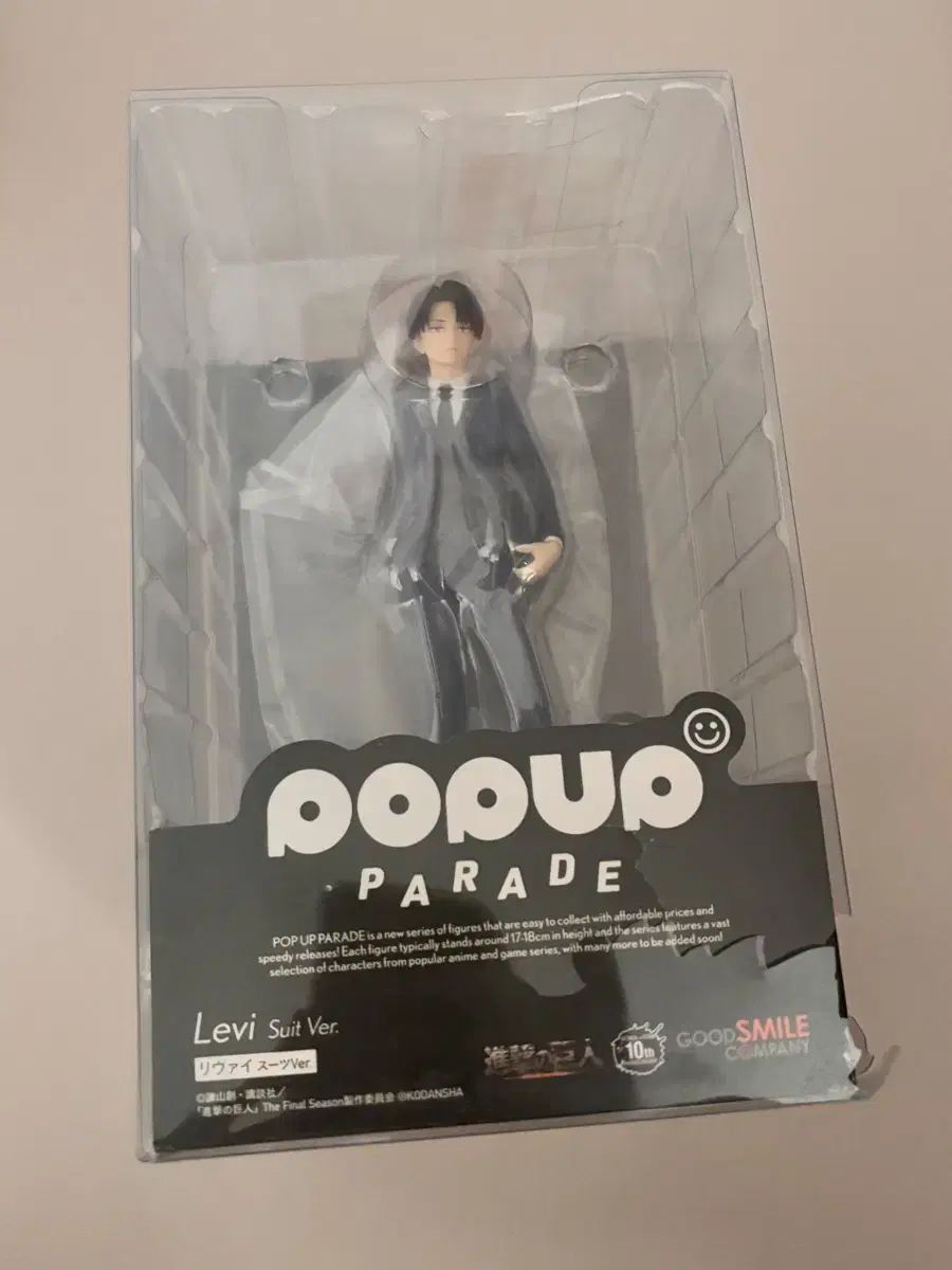 進撃の巨人 グッドスマイルカンパニー ポップアップパレード リヴァイ スーツ Ver フィギュア