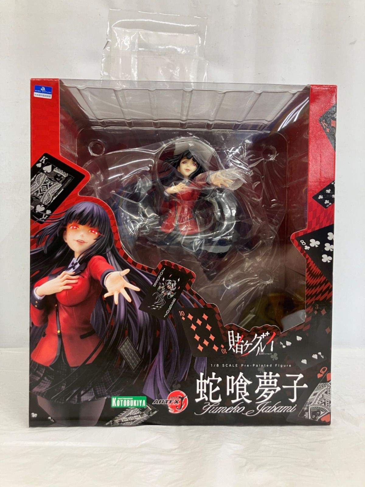 未開封 賭ケグルイ 蛇喰夢子 1/8 完成品フィギュア ARTFX J コトブキヤ LF5C24 f107