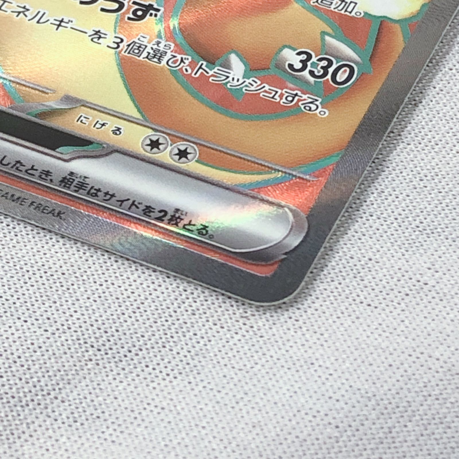 ポケモンカード SR リザードンex 330 - メルカリ